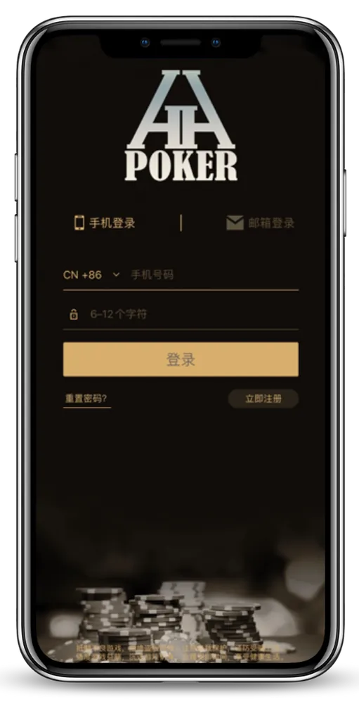 HHpokerios手机界面展示